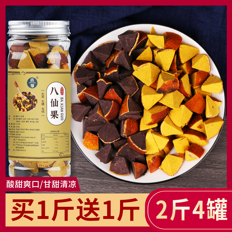 Orange Red Eight Immortals Fruit Block Run Orange Authentic Throat Taste Stop Snack Huazhou White Grapefruit Ginseng Cough Phlegm Year Tangerine Peel Eight Immortal Fruit