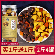 Orange Red Eight fairy fruit block run orange authentic throat food stop snacks Huzhou white grapefruit ginseng cough year tangerine peel eight fairy fruit