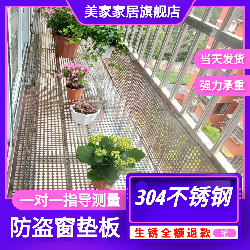 Anti-theft window pad anti-theft net pad 304 stainless steel anti-theft net balcony protection fence home pad custom