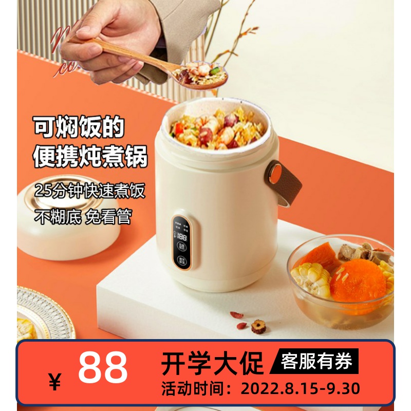 Mini Electric Cooking Cup Multifunctional Soup Cooking Porridge Cooking Noodles Electric Cup Ceramic Electric Stew Cup One Person Single Dormitory