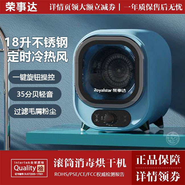 Boom Da Dryer Home Roller Table Top Table Small Underwear Baby Baby Dryer Disinfection All-in-one