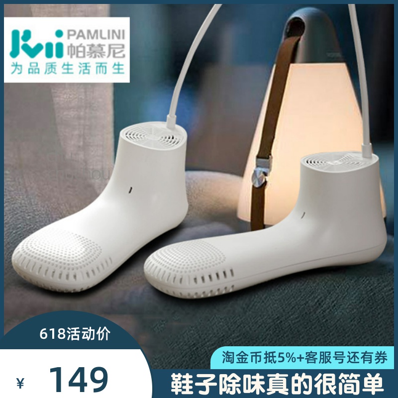 Smart Dry Shoe Ware Germicidal Deodorant Adjustable Warm Timed Speed Dry Roaster Leather Shoes Boots Care Unhurt Shoes Power Saving