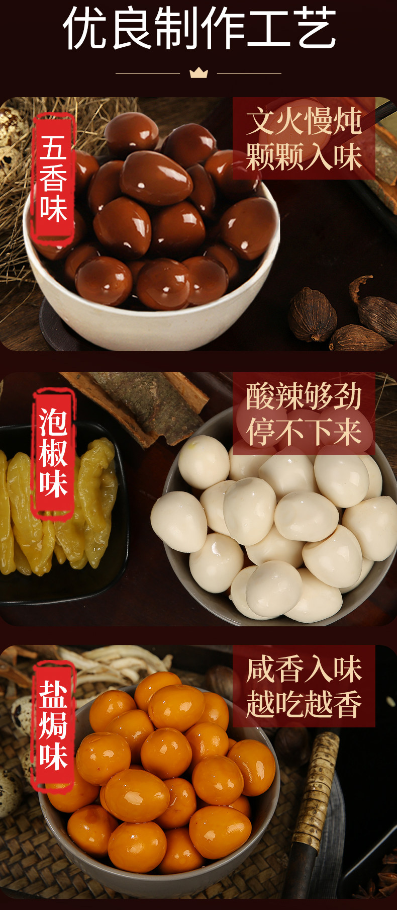 武冠 去壳卤鹌鹑蛋 60枚 3口味可选 图4