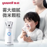 鱼跃 Атомийзер для домашних детей и домашнего медицинского портативного ингалятора для пожилых людей, атомийзер