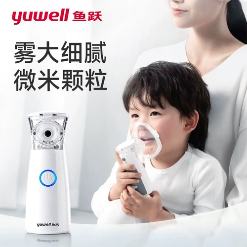 鱼跃 Атомийзер для домашних детей и домашнего медицинского портативного ингалятора для пожилых людей, атомийзер