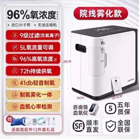 [Cinema Lilation Model] 5 -Liter Oxygen+Функция распыления+световой кислород