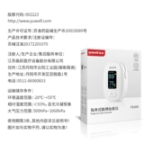 鱼跃 Новый продукт пальцы YX306 Кровавый кислородный инструмент Пожилые люди используют одно -пустое измерение для измерения насыщения кислородом