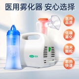 Медицинский электрический назальный аспиратор для промывания носа, полость носа для домашнего использования, детское биде, спрей для взрослых