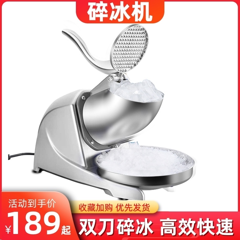 Double knife shaved ice machine shaved ice machine Mianmian ice milk tea shop smoothie machine crusher ice breaker seafood electric ice porridge