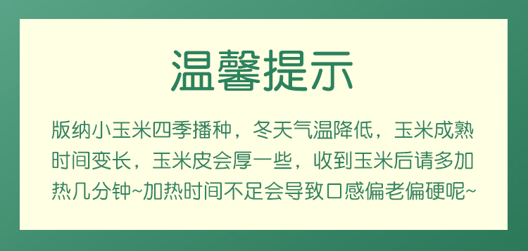 【滇东西】云南西双版纳香糯小玉米一箱