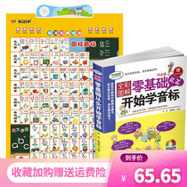 Phonetic alphabet and nature spell-read 26 English letters wallchart English parquet for training theorist 48 international phonetic sound