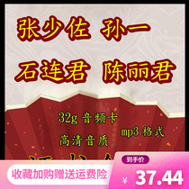 Listening to book theorizer elderly blind radio seniors special simple old old old machine small multifunction says book