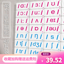 Phonetic card Magnetic 48 sheets of international phonetic cards for English and natural parquet of teaching aids 26 English letters