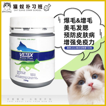Australian vetex meritocratic biotin enhances kitty physique immunity US hair promotes hair dense 150g