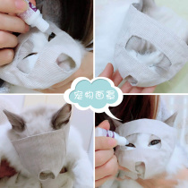 Kitty eye mask pet cat point-eye auxiliary mouth cover anti-bite and anti-cheek and breathable not afraid to bite