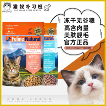 New Zealand K9 freeze-dried imported cat food natural no valley cat food chicken mutton beef cod 320g