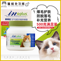 Mads ultra-concentrated cat lecithin 500g wool-proof hair powder soft phospholipid seaweed powder anti-hair hair loss