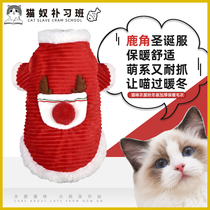 Kitty Clothes Autumn Winter Clothing Thickened Warm Young Cat Kitty Cat Tennis Red to blame funny Pet thick Pet Thick Fall