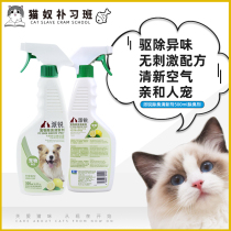 Pie Sharp Pet Deodorant Clear New Agent 500ml Deodorant disinfectant Doggy Indoor to taste spray Cat Urine Besides Taste