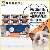 Blue Treasure Food Cat Canned Young Cat Into Cat Chicken Tuna 80g Suits 6 cans