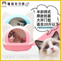 Cat Litter Basin Big half enclosed Cat Toilet Bentonite Cat Litter Basin Cat Litter for cat litter Sand Shovel