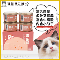 cator meow color cat snacks cat milk pastry without valley gestation cat mousse with milk young cat mousse nutrition wet grain 85g * 4 jars