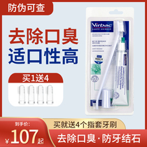 French Vik Toothpaste Suit Pet Pooch Kitty Mouth Clean Teeth Toothbrush Fingertips Except For Mouth Smells