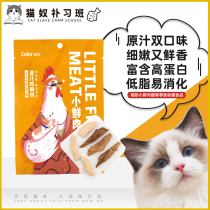 Meow Color Small Fresh Meat Kitty Special Snacks Cucat Food Kitty Food Kittens Eat Cat Food Little Fish Dry Cat With Specialty Snacks