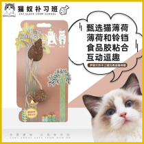 Yden Natural Handmade Cat Toy Teasing Cat God With Mint Toy Original