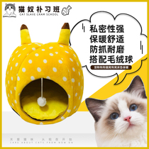 Pet Pooch Cat Kennel Kennel Mattress Kitty Supplies Small Dog Washable Teddy Nest Summer Sleeping Bag All Season