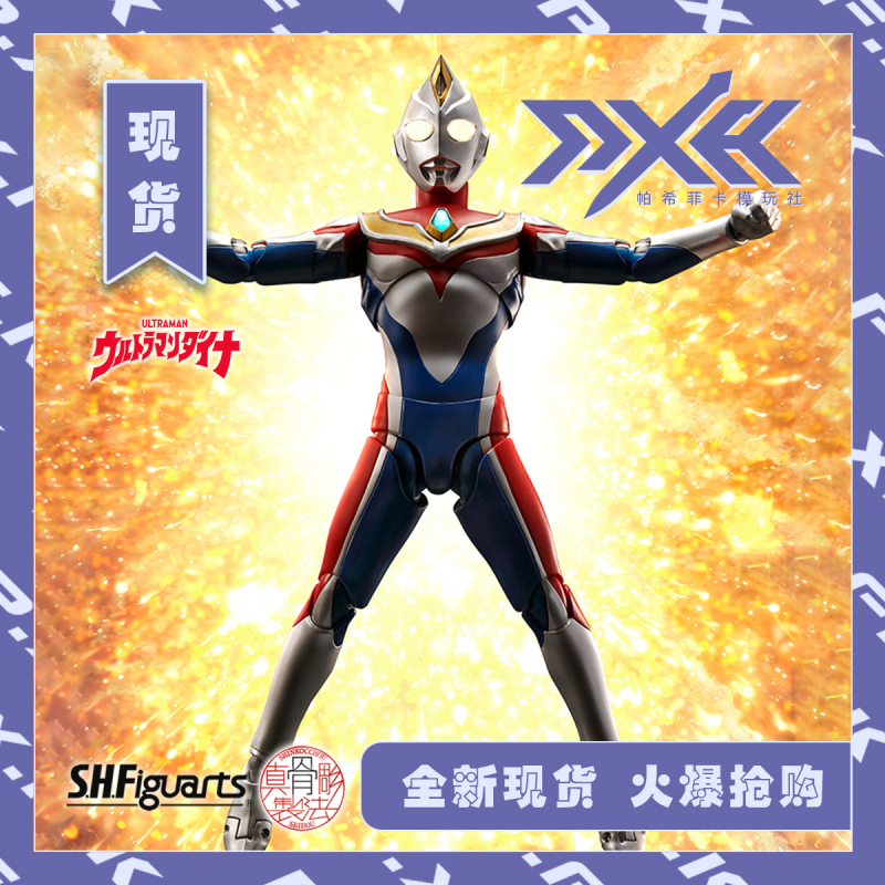 Bandai Shf Real Bone Sculpture Ultraman Dyna Shiny Type Heisei Three Giants 26Th Anniversary Reissue
