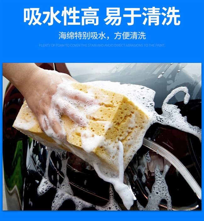 Lớn lau xe rửa xe rửa xe san hô bọt biển thấm nước bọt bông số lượng lớn bàn chải xe ô tô dụng cụ làm sạch đặc biệt - Sản phẩm làm sạch xe