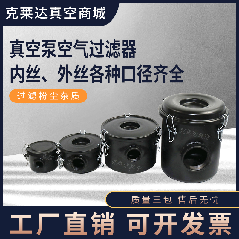 Vacuum pump filter air filter element assembly accessories F002 3 4 6 fan dust impurities dust filter