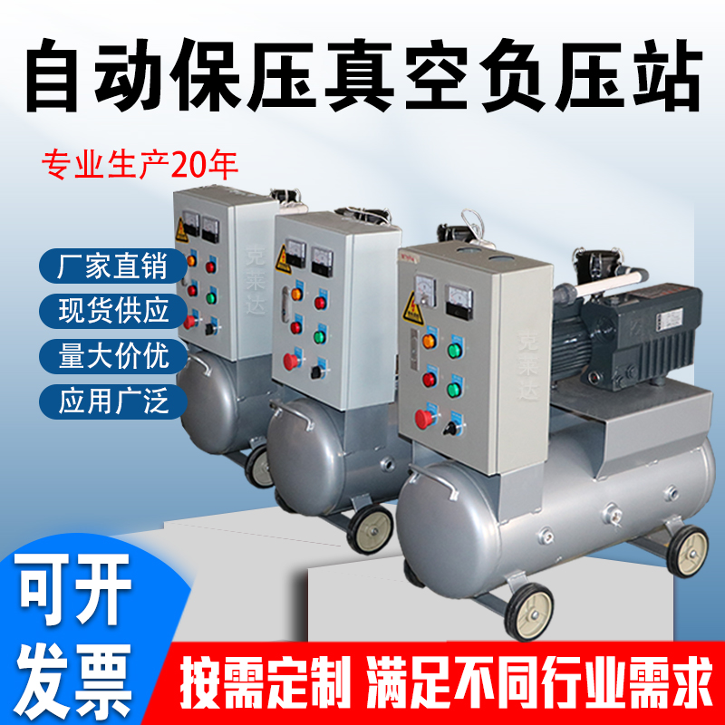 Custom Vacuum Pump Negative Pressure System Unit Double Pump Negative Pressure Station PLC Control Automatic Start-Stop-Pressure CNC Air Extraction Pump