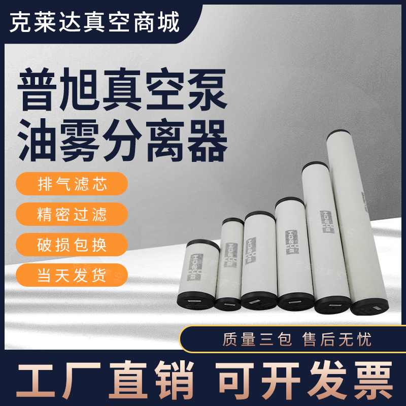 Puxu vacuum pump oil mist filter exhaust filter element 157 158 159 160 XD20 series oil filter