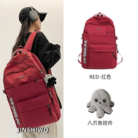 Красный-Осьминог