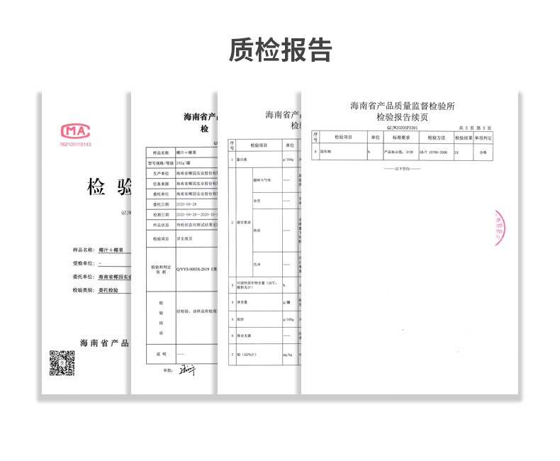 【245g*4罐】可以椰鲜榨椰果捞罐头