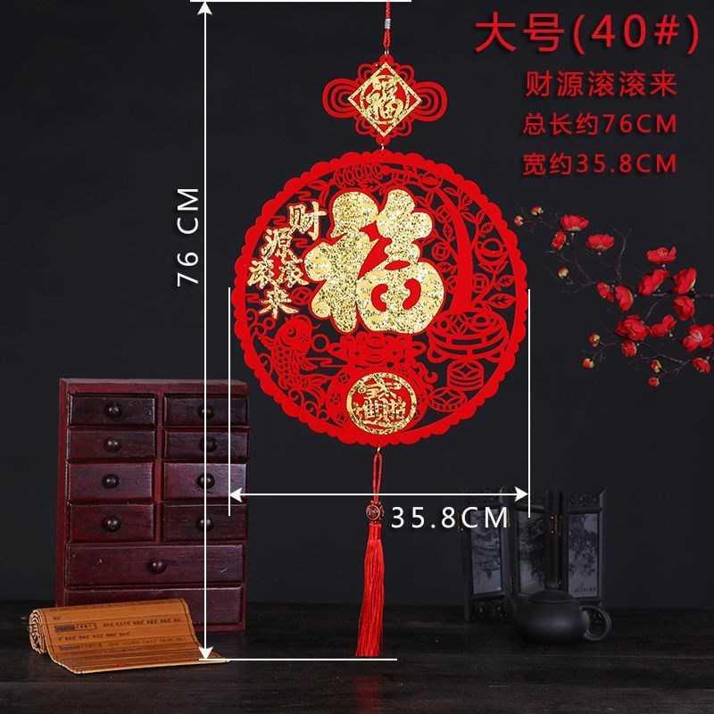 (Buy 2 get 28 free)Spring Festival festive decoration New Year's Non-woven blessing pendant New Home housewarming decoration supplies