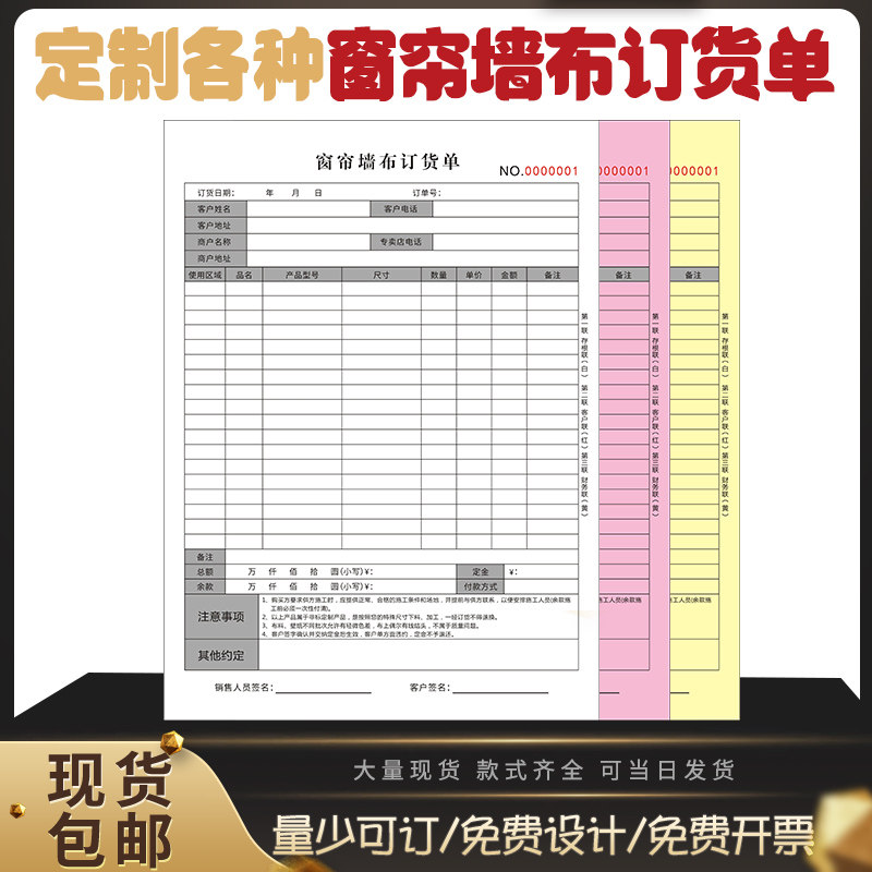 Wallpaper Wall cloth order wallpaper sales list soft order contract Wall cloth two triple curtain order this custom order agreement book the whole house custom custom custom customized four-way two clothesboard bed