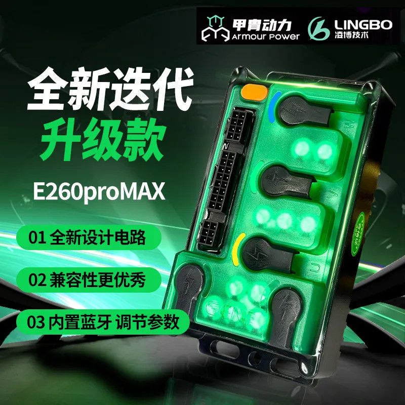 Lingbo Controller No. 9 Mz/M95C+/E80C/F2Z/M3/N3 Series Direct Adjustable Controller