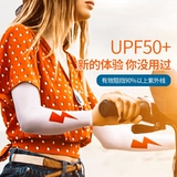 Защитный рукав, мужские летние тонкие шелковые нарукавники, защита от солнца, защита от ультрафиолета