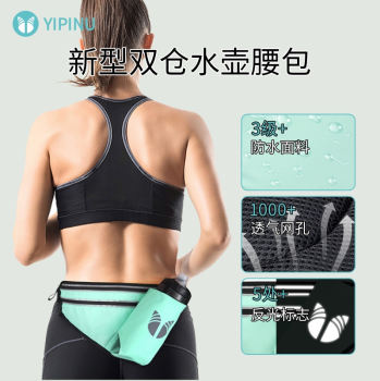 小户蝶手机腰包户外运动男女同款晨跑步骑行带水壶马拉松专用装备
