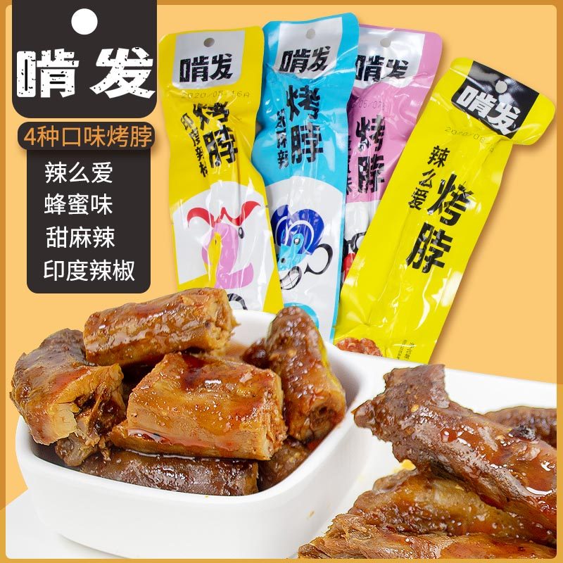 Nibble with a baking neck mixed taste sweet and spicy honey taste spicy with love long baked neck whole chicken neck non-duck neck snacks