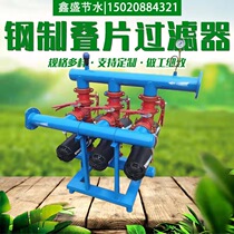 Agricultural Irrigation Manual Backwash Laminated Sheet Filter Fully Automatic Backwash Laminated Sheet Filter