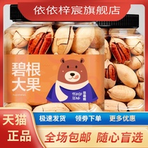 New Pecan Nut Butter Flavor 500g Canned Bulk Longevity Dried Nuts Roasted Seeds Snacks 5kg Full Box