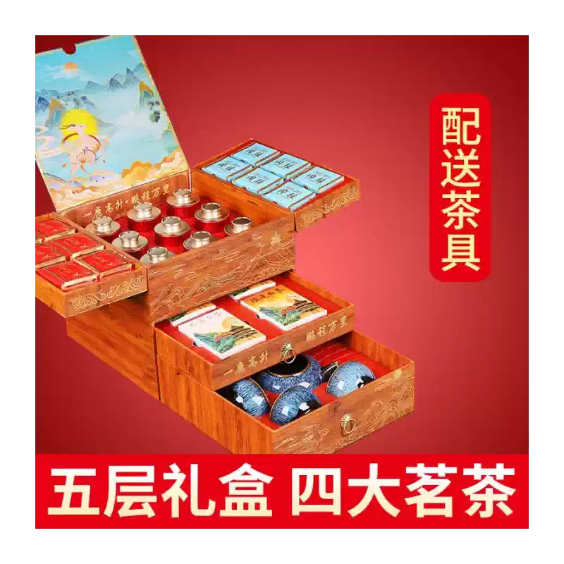 一鹿高升武夷红茶特级浓香型大红袍茶叶礼盒装送礼长辈佳品高级