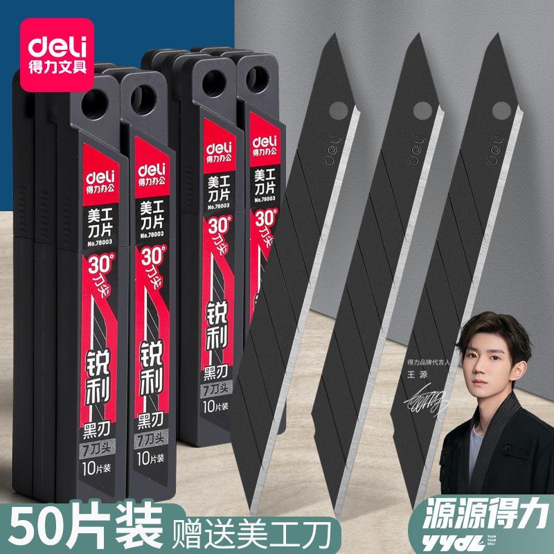 Thick Wallpaper Blade Small 9mm cut paper Knife Wallpaper Beauty Slit Knife Black Blade Blade 30 Degrees Stainless Steel sk5 Medium Blade