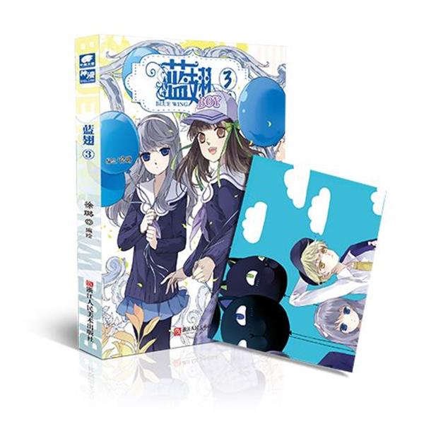 正版书】 簪中录纪念画册：长阳手绘版侧侧轻寒著,长阳绘,凤凰