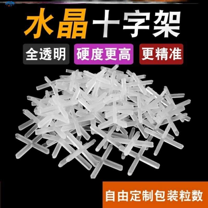Transparent Fixed Magnetic Brick Crystal Dress Clips Hardness Tile Left Stitch Cross Wall Floor Tiles Parallel Paving Tool-Taobao