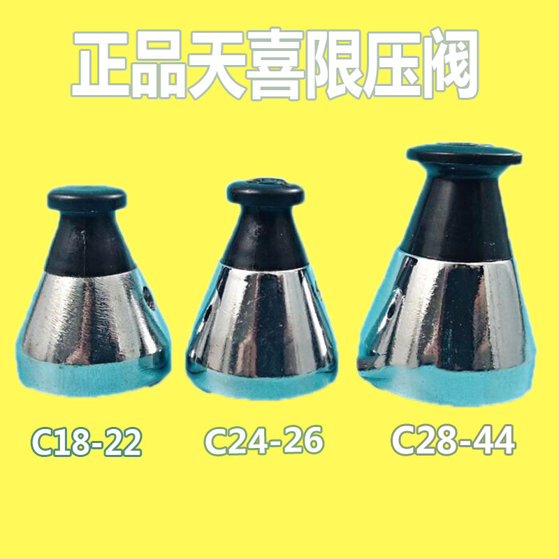 Explosive pressure cooker original accessories pressure valve pressure relief valve safety valve exhaust valve exhaust valve